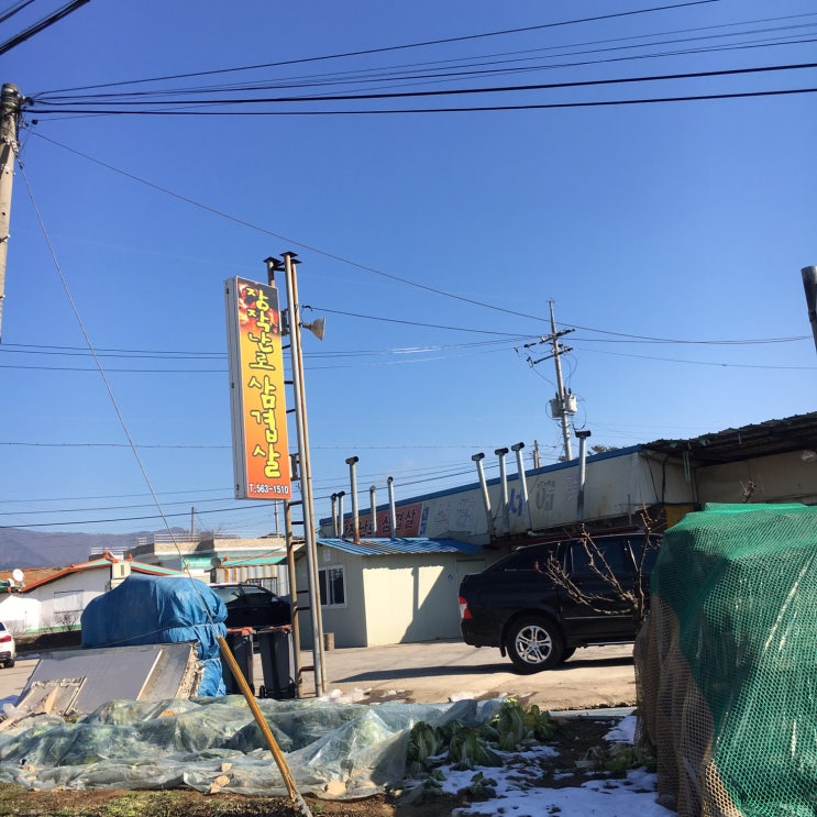  [고창 맛집] 삼겹살 정말 맛있는 “장작난로 삼겹살”