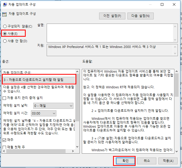  초간단 윈도우10 자동업데이트 해제 방법