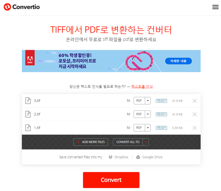 Tif파일 Tiff파일이란 뷰어프로그램 설치 및 Png Jpg Pdf 변환 컨버터 및 포멧변경 컨버터와 이미지 편집 방법 그림판과 온라인 프로그램 이용하기 Microsoft Office Document Imaging 이해하기 네이버 블로그