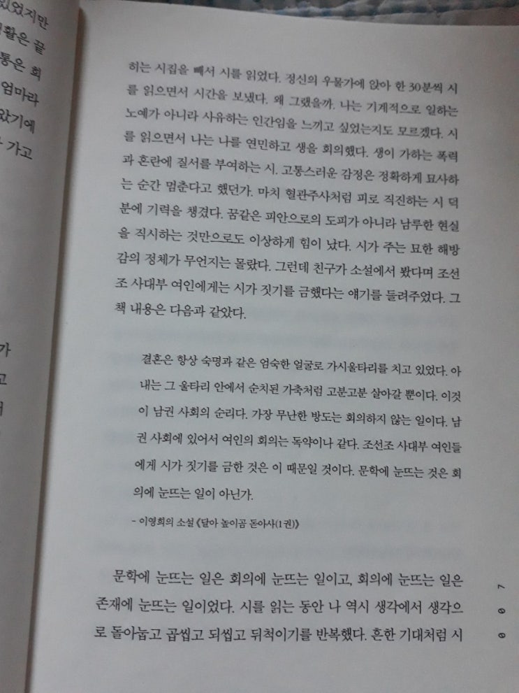  박남정 그리고 은유작가
