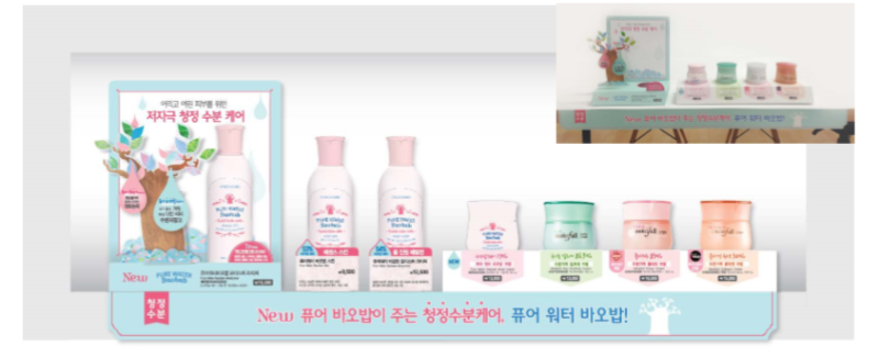 에뛰드하우스 퓨어바오밥 연출물 : 네이버 블로그