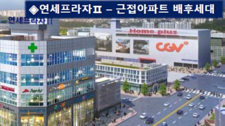  남양뉴타운 소아과임대확정상가 남양신도시연세프라자 투 