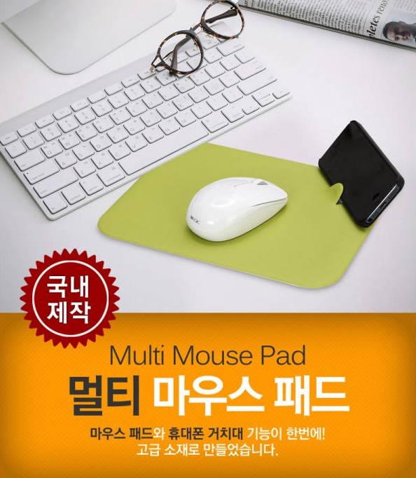  컴퓨터소품사은품 멀티 마우스패드 판촉선물 가격 기능