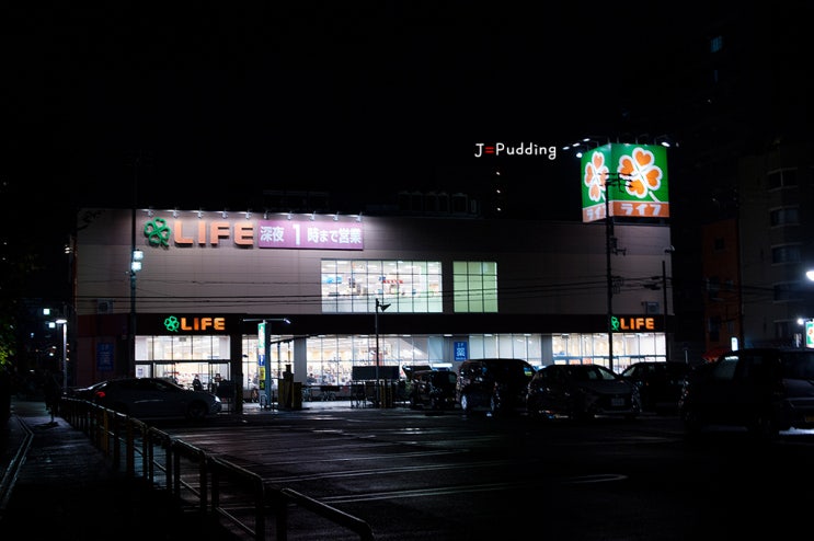 일본 마트 구경. 라이프 다이코쿠초점(ライフ大国町店).