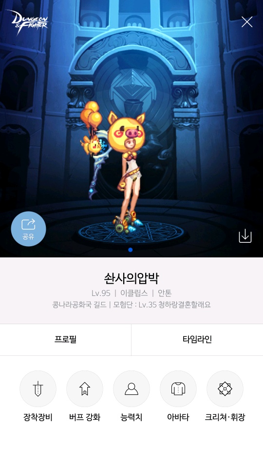 던파 천공무기 먹고 스펙업!