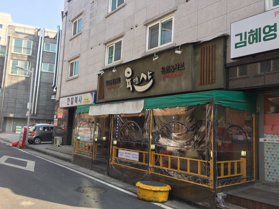 육앤샤 한밭대점 사진 2