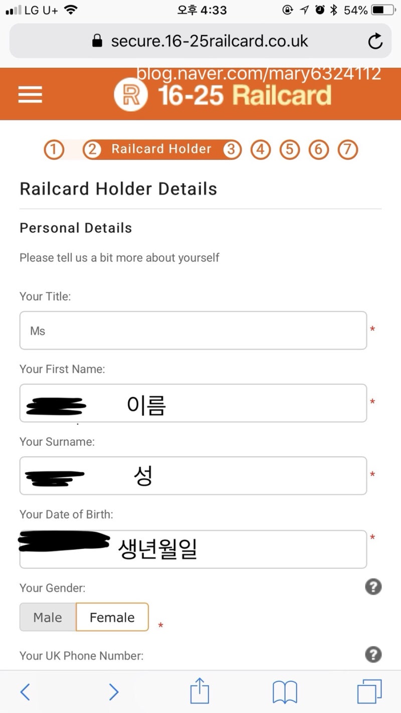 셰필드 단기파견 준비/영국/영국 레일카드 만드는 방법/railcard : 네이버 블로그