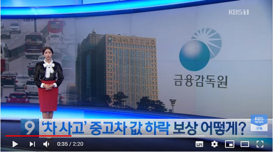 [앵커의 눈] 중고차 값 손해 보상, 2년 내 새차만?…“보장 범위 넓혀야” / KBS뉴스