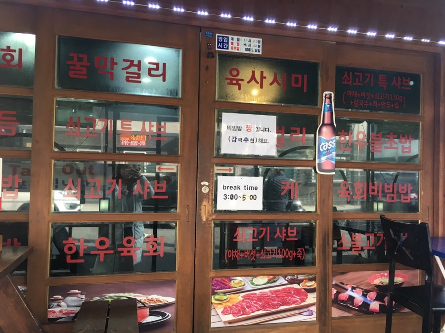 육앤샤 한밭대점 사진 7