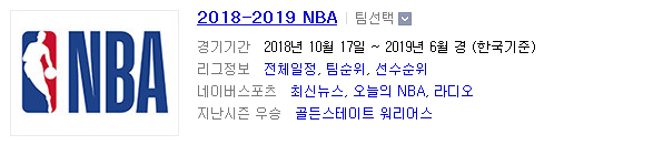 2019.01.08 NBA (디트로이트 vs 샌안토니오 뉴올리언즈 vs 멤피스 새크라멘토 vs 올랜도) 2019.01.08 NBA (디트로이트 vs 샌안토니오 뉴올리언즈 vs 멤피스 새크라멘토 vs 올랜도)