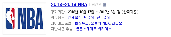 2019.01.08 NBA (디트로이트 vs 샌안토니오 뉴올리언즈 vs 멤피스 새크라멘토 vs 올랜도)