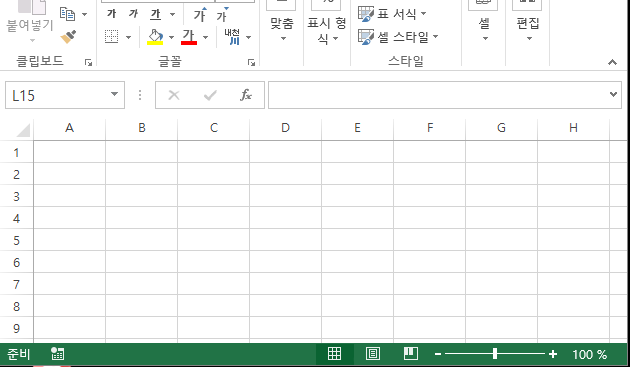  엑셀 스크롤바 없어졌을 때