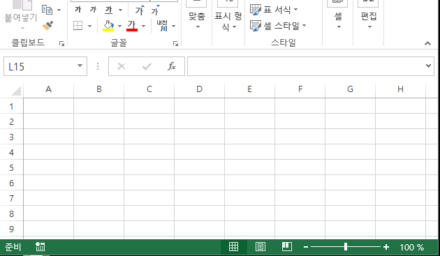 엑셀 스크롤바 없어졌을 때