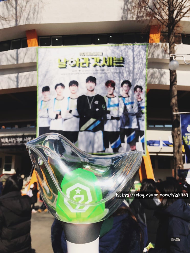  갓세븐 팬미팅, 날아라 갓세븐