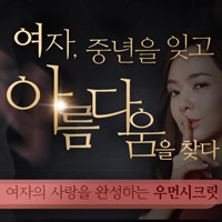 여성 불감증, 성 기능 장애 우먼 시크릿으로 회복하세요 여성 불감증, 성 기능 장애 우먼 시크릿으로 회복하세요