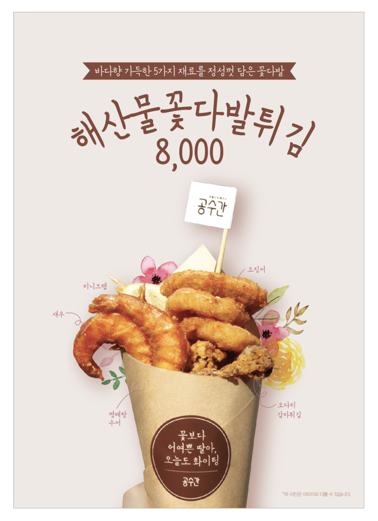  인천 스퀘어원 공수간 떡볶이 특수상권 창업!