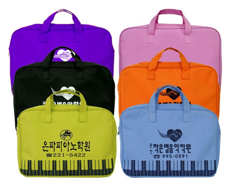  새학기 어린이집 피아노학원가방 제작