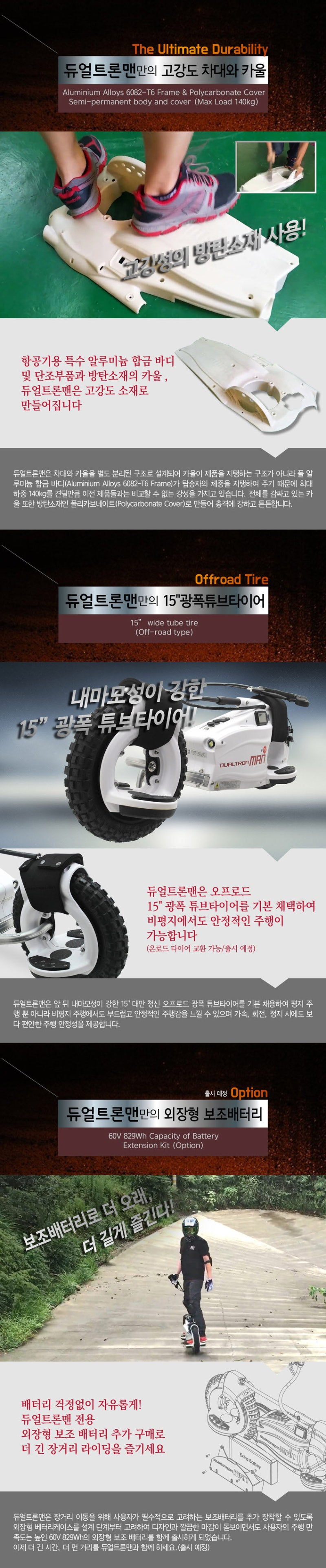 듀얼트론맨 EX (1,540Wh) : 네이버 블로그