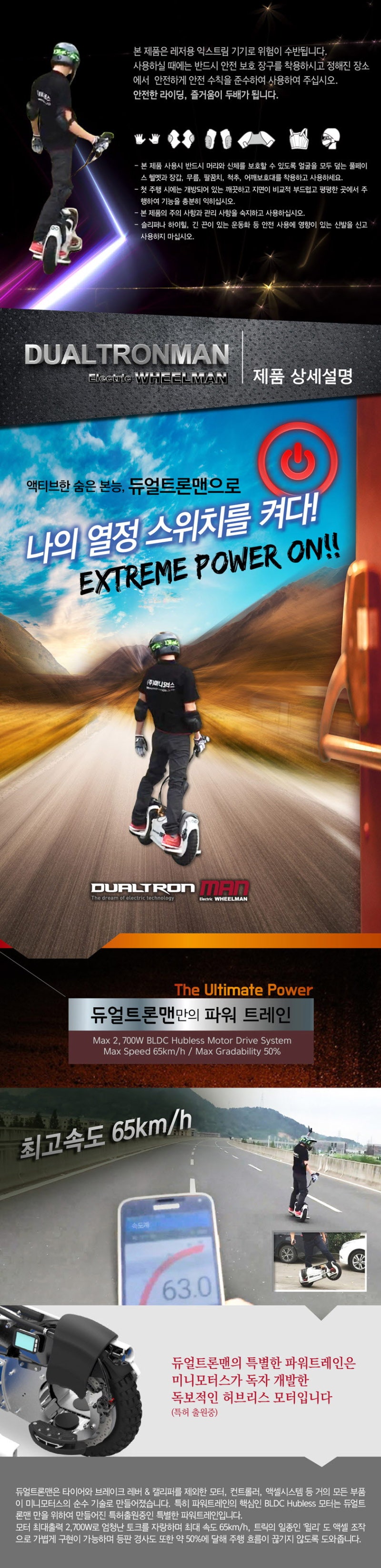듀얼트론맨 EX (1,540Wh) : 네이버 블로그