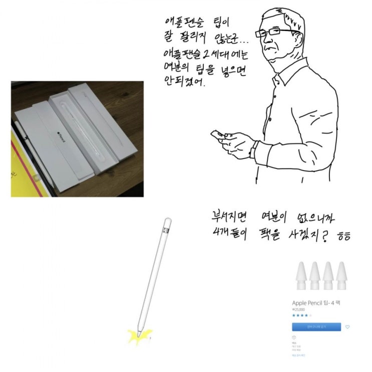  애플펜슬 2세대