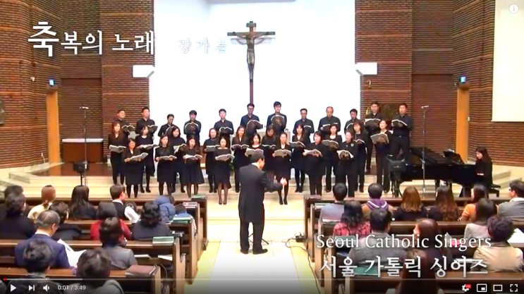 『가톨릭 성가 합창』 축복의 노래 A Sing of Blessing - 강가을 Karl Kang | 서울가톨릭싱어즈