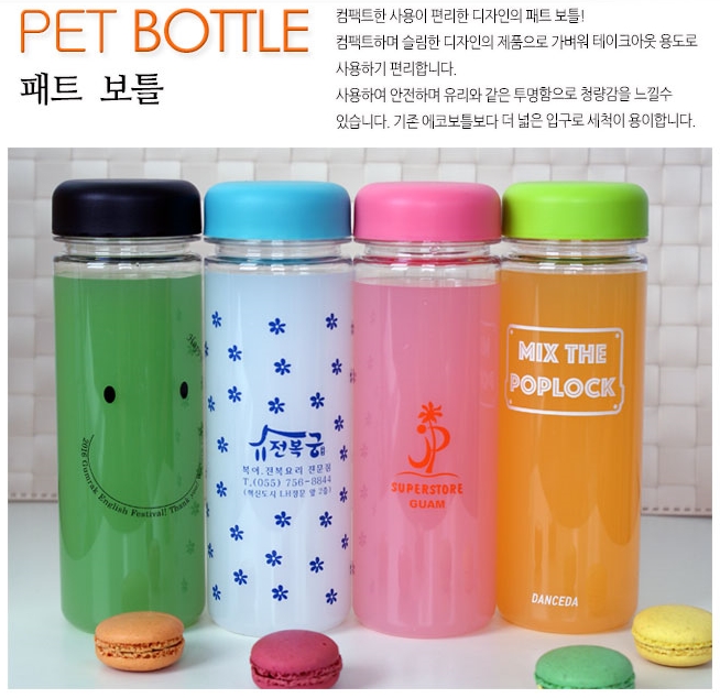  패트보틀 물병 판촉답례품 합리적 가격