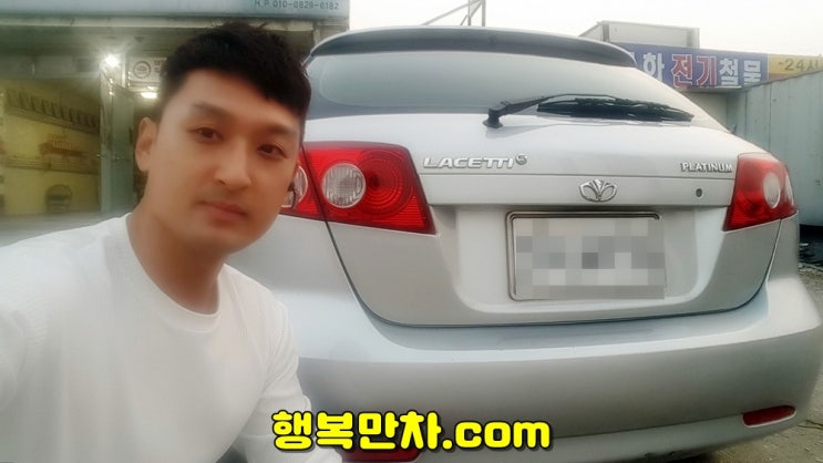  홍성중고차 매입구형라세티해치백 행복만차 매입완료