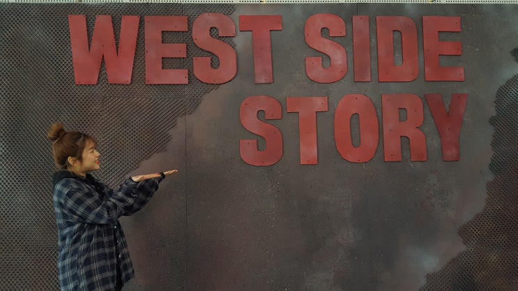  서울예술대학교 연기과 WEST SIDE STORY 뮤지컬