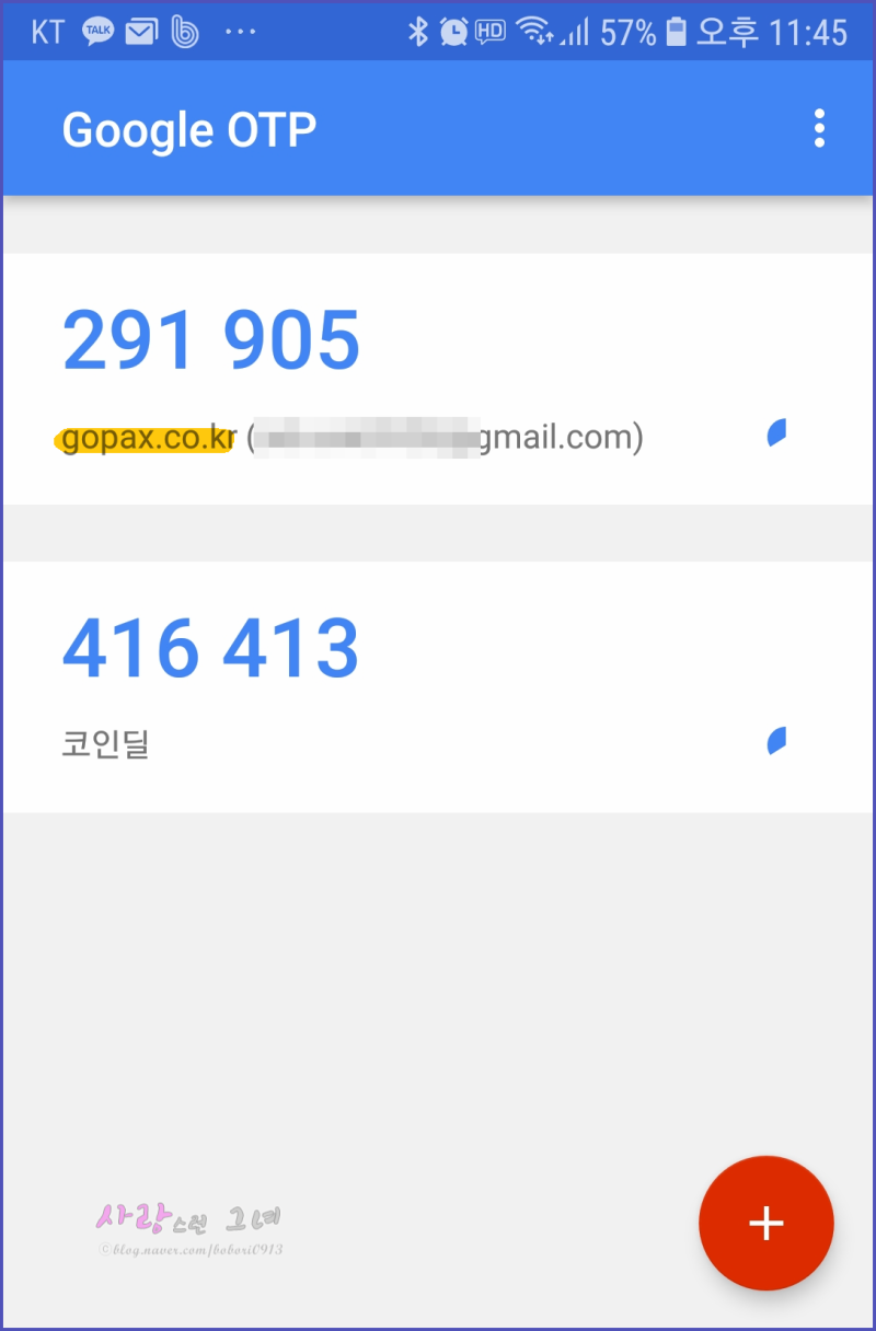 코인거래소 고팍스 회원가입 방법 : 네이버 블로그