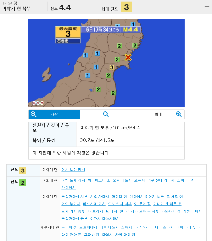 [일본지진 뉴스/소식] 2019년 1월 6일 미야기현 북부 규모 4.4 지진, 나가노현 남부 규모 3.2 지진