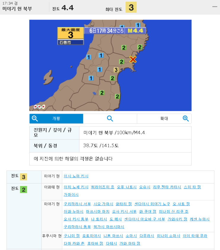  [일본지진 뉴스/소식] 2019년 1월 6일 미야기현 북부 규모 4.4 지진, 나가노현 남부 규모 3.2 지진
