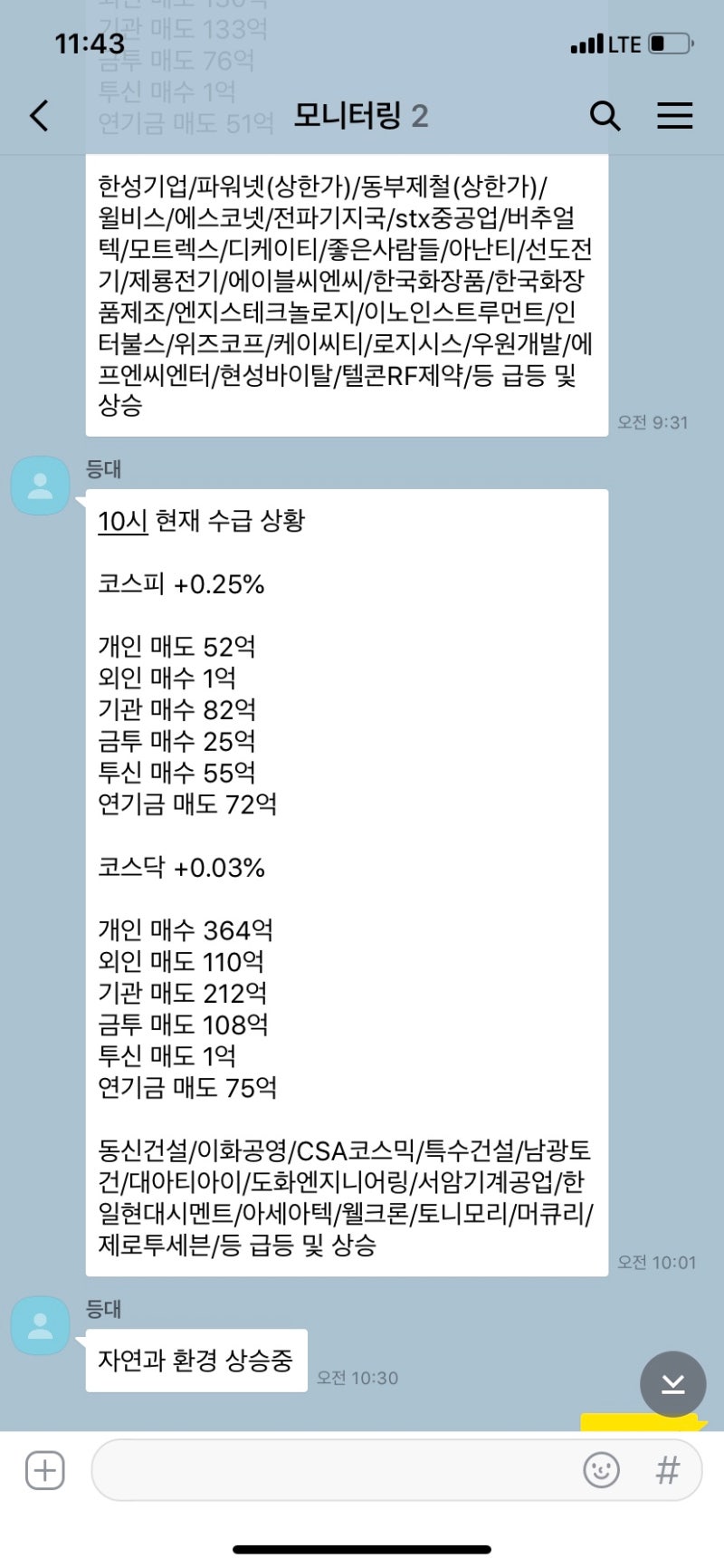 주식교육 [대박특강] 672호. 모멘텀과 기본기/남북미중 모멘텀들/이럴때 대박이의 거래법 : 네이버 블로그