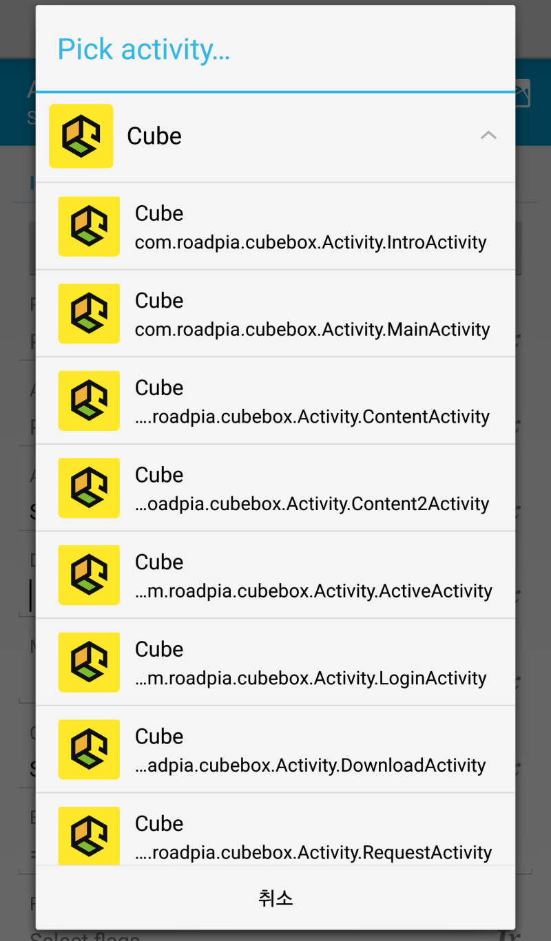 큐브(AUTO) 코인, 큐브박스 자동 실행하기 : 네이버 블로그