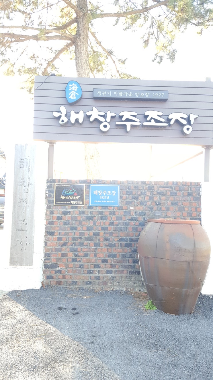 누룩을 넣은 무감미료 해창막걸리