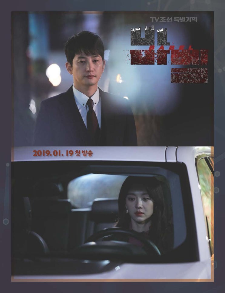  [TV조선] TV조선 광고상품 2019년 1월 Ver. 바벨