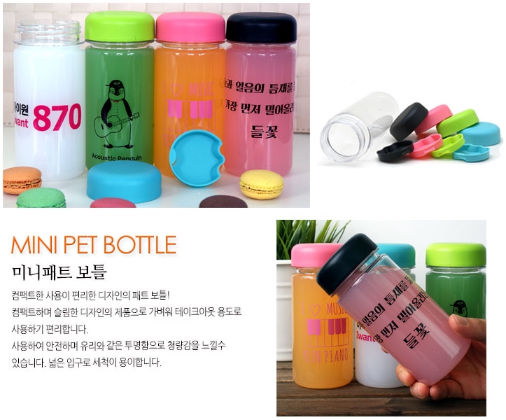  패트미니보틀물병 증정홍보물 한결같이