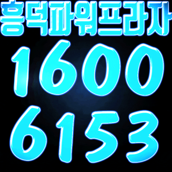  청주 상가 흥덕파워프라자 국사산단