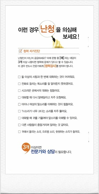  안양보청기 70대 어르신 어메이즈보청기