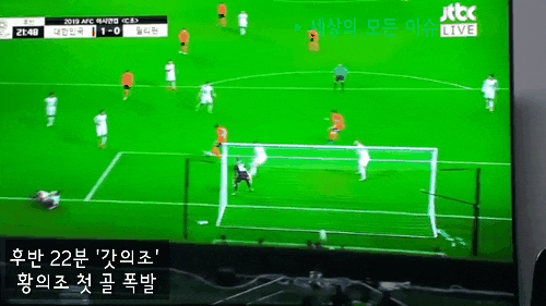 [아시안컵] '황의조 결승골' 한국, 필리핀에 1-0 대한민국 승
