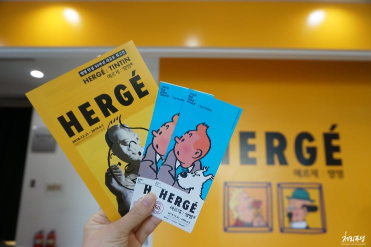  서울전시회 <에르제: 땡땡(HERGE: TINTIN)展>(틴틴) 관람후기*아이와 가볼만한곳 추천