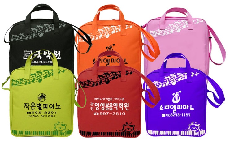  유치원 미술 음악 학원가방 제작