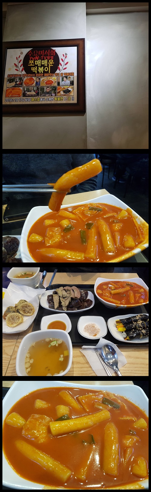 쪼매매운떡볶이 수요미식회 153회 방영