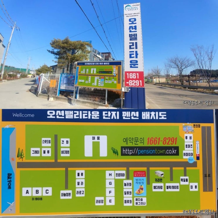  펜션타운분양 대부도펜션타운분양 수익형부동산 오션벨리펜션타운 문의주세요