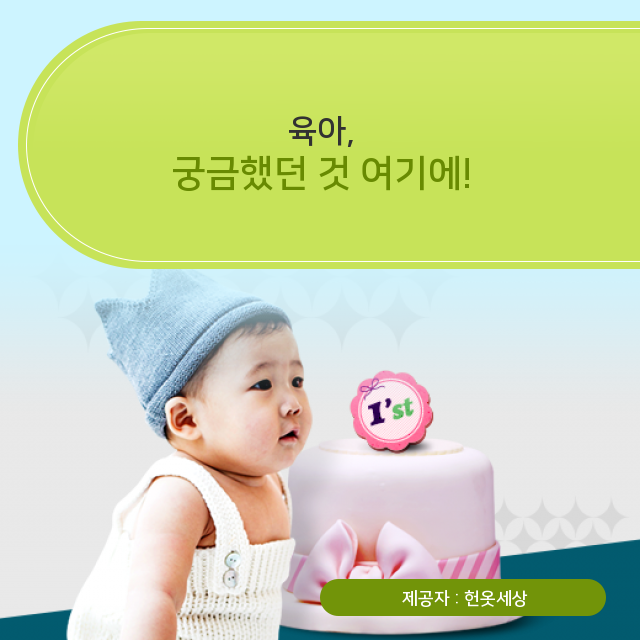  광주 헌옷매입수거 육아! 주의사항에 대해 알아봐요