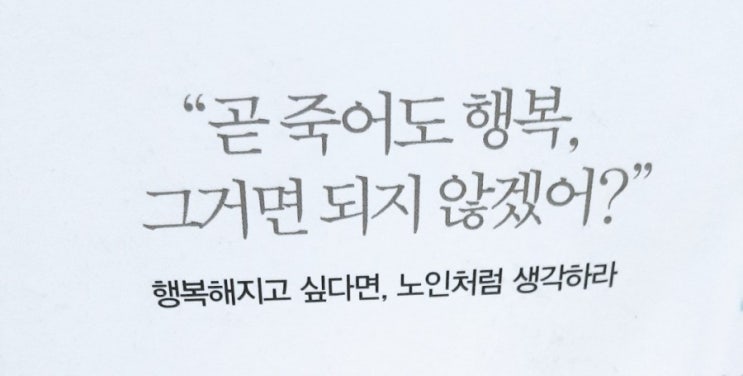 나이드는 맛 나이드는 맛