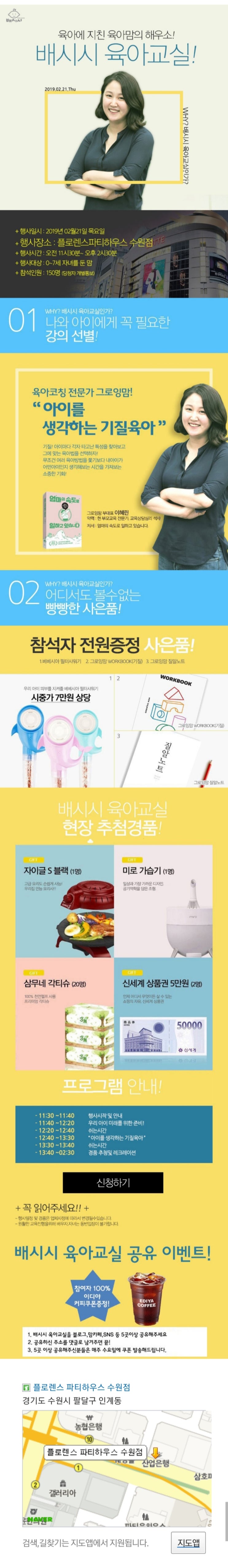  수원 배시시 육아교실 하네요!!^^