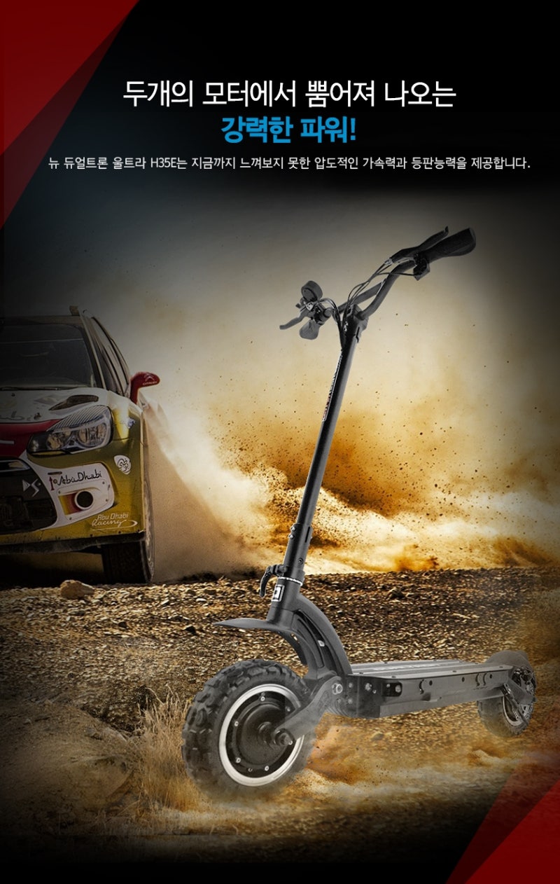 뉴듀얼트론 울트라 H35E : 네이버 블로그