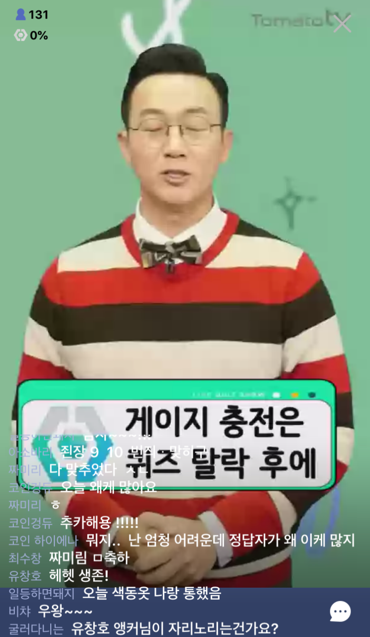  암호화폐 실시간 퀴즈쇼 앱 '통통팟'에서 우승해서 상금받았어요!