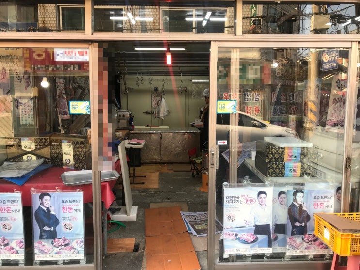  가좌동 정육점 인수