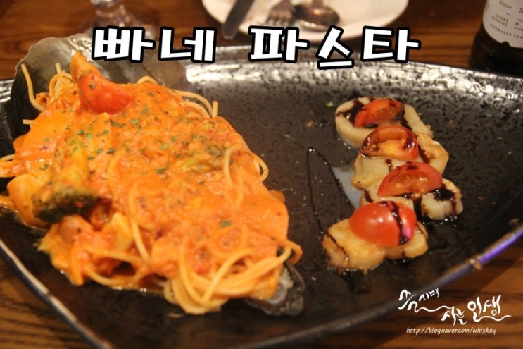  [명동맛집] 명동파스타 맛나는 빠네파스타